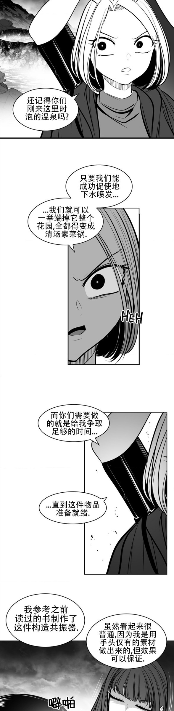迷宫干  76 ~ 110.5 - Page 654