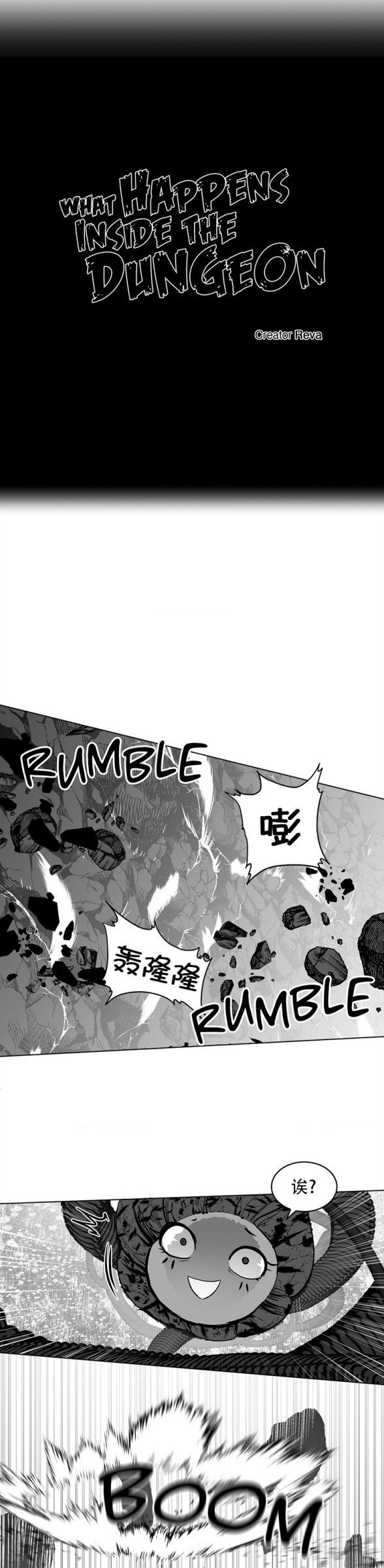 迷宫干  76 ~ 110.5 - Page 658