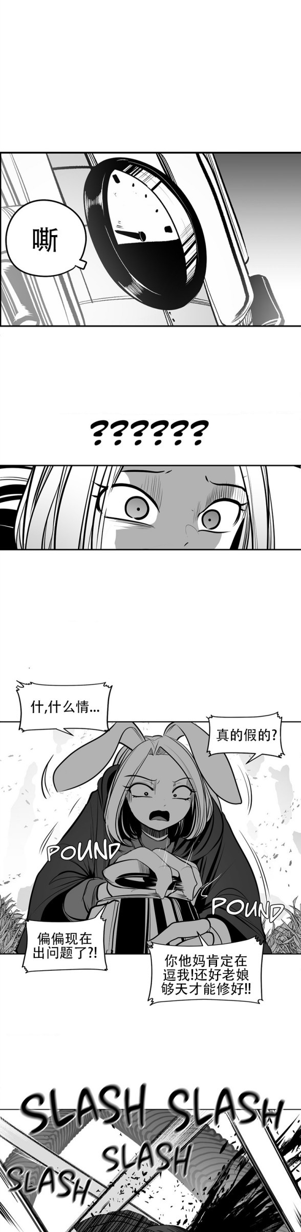 迷宫干  76 ~ 110.5 - Page 668