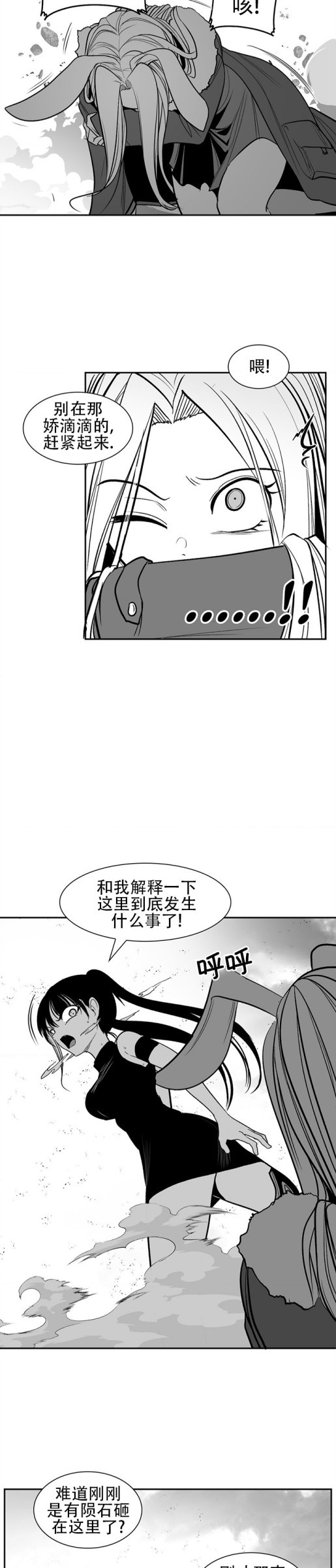迷宫干  76 ~ 110.5 - Page 689