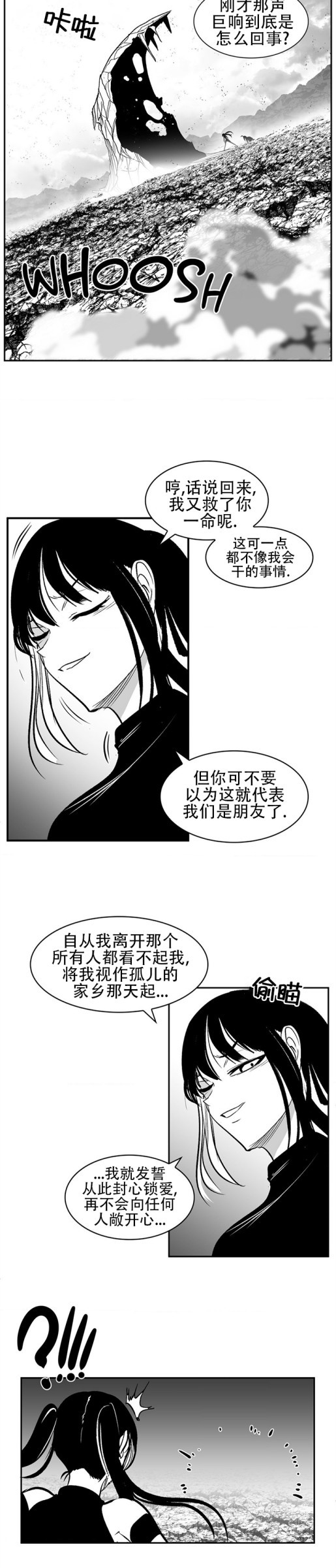 迷宫干  76 ~ 110.5 - Page 690