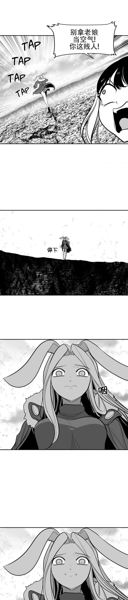 迷宫干  76 ~ 110.5 - Page 691