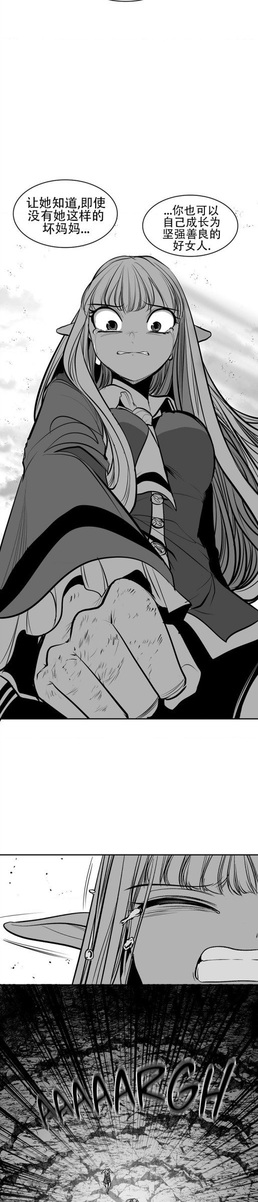 迷宫干  76 ~ 110.5 - Page 694