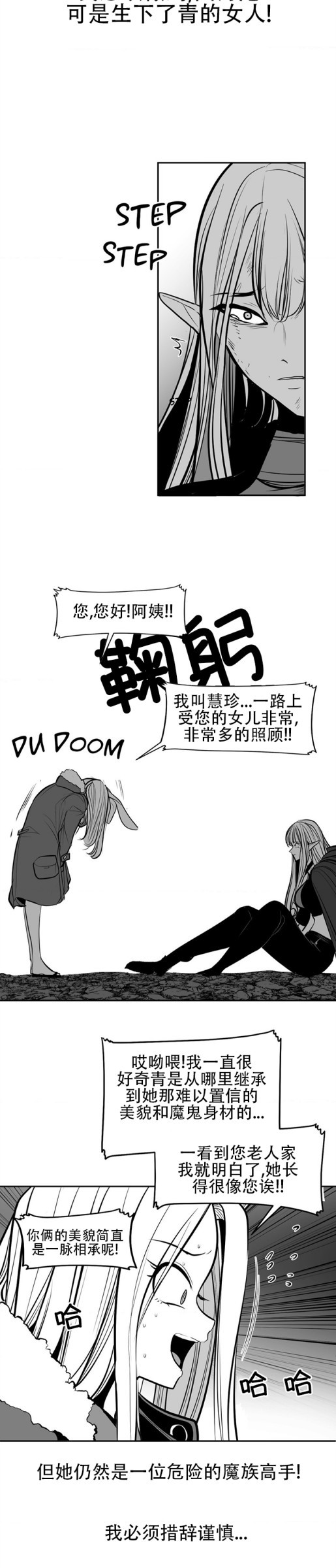 迷宫干  76 ~ 110.5 - Page 697