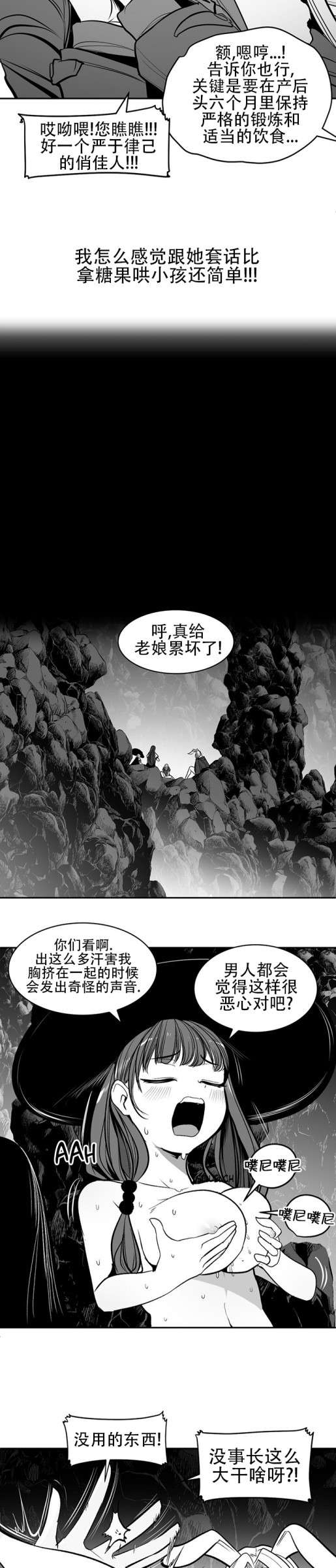 迷宫干  76 ~ 110.5 - Page 699