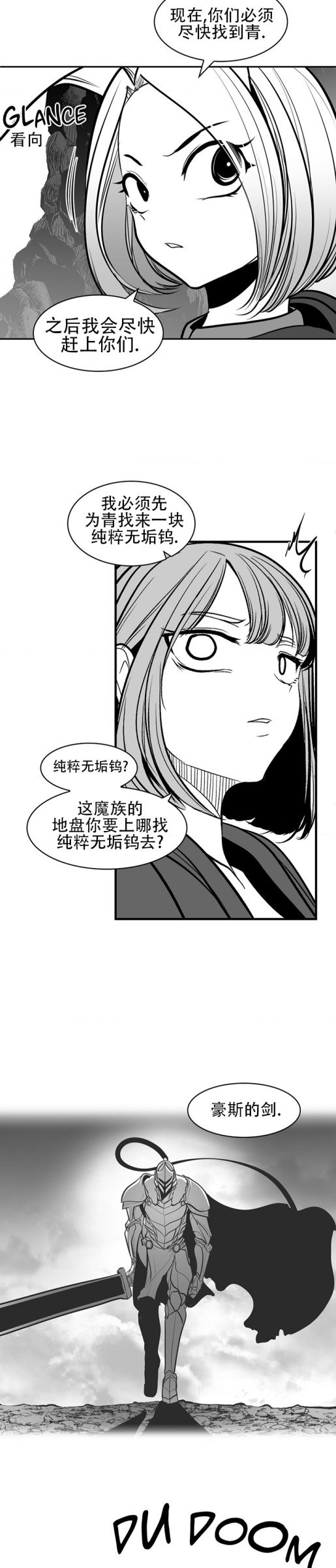 迷宫干  76 ~ 110.5 - Page 703