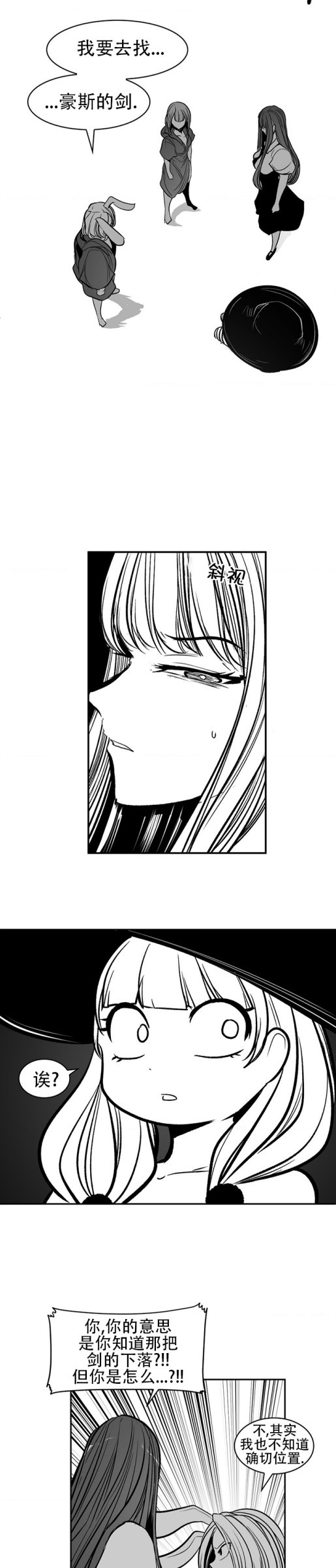 迷宫干  76 ~ 110.5 - Page 704