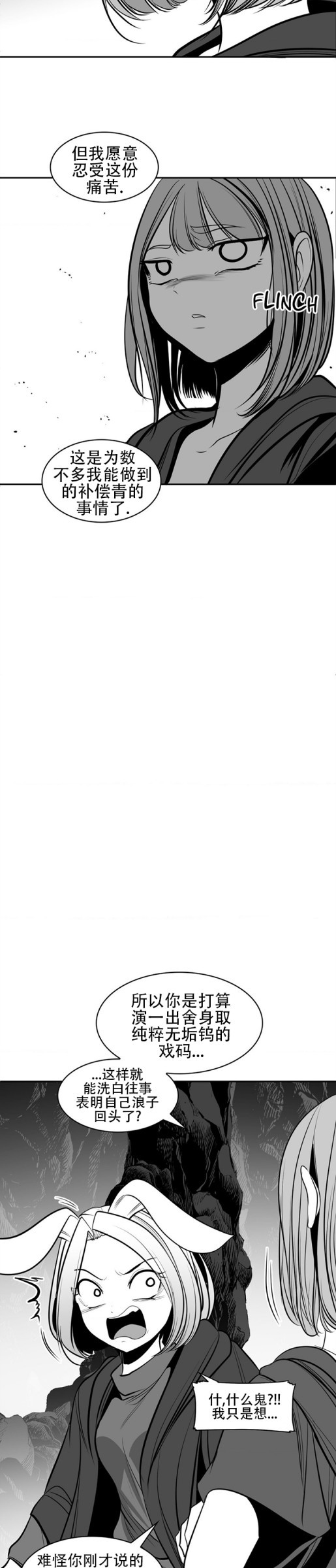 迷宫干  76 ~ 110.5 - Page 706