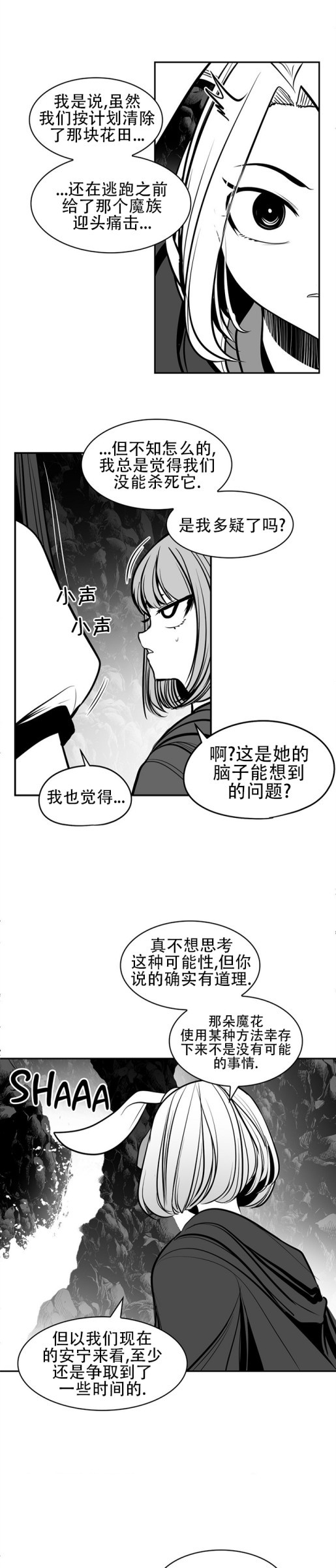 迷宫干  76 ~ 110.5 - Page 707