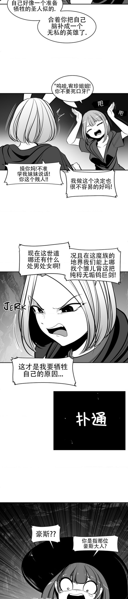 迷宫干  76 ~ 110.5 - Page 712