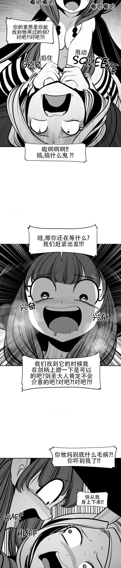 迷宫干  76 ~ 110.5 - Page 713