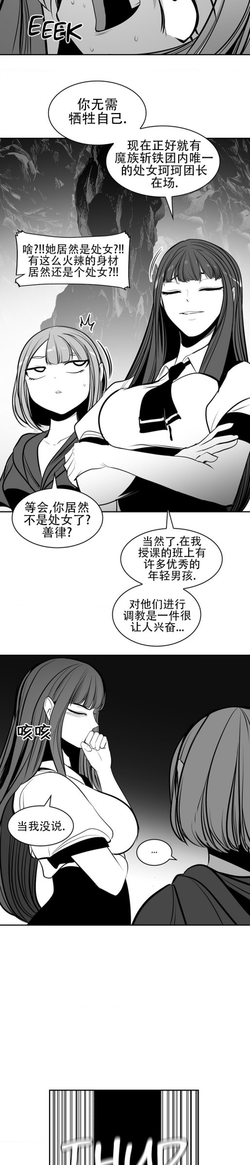 迷宫干  76 ~ 110.5 - Page 714