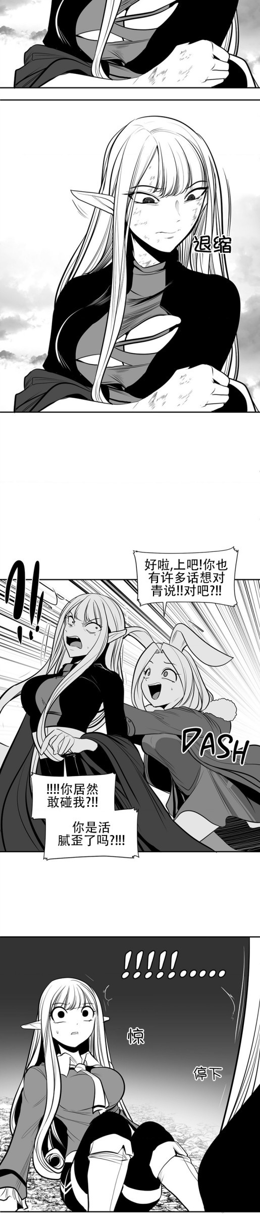 迷宫干  76 ~ 110.5 - Page 719