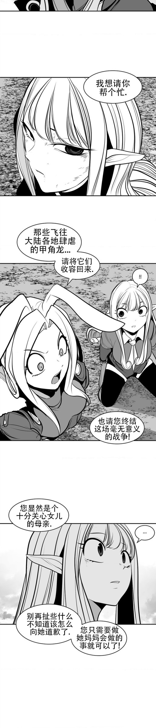 迷宫干  76 ~ 110.5 - Page 725