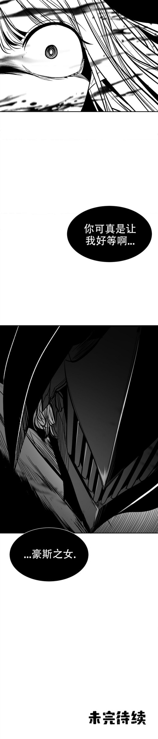 迷宫干  76 ~ 110.5 - Page 730