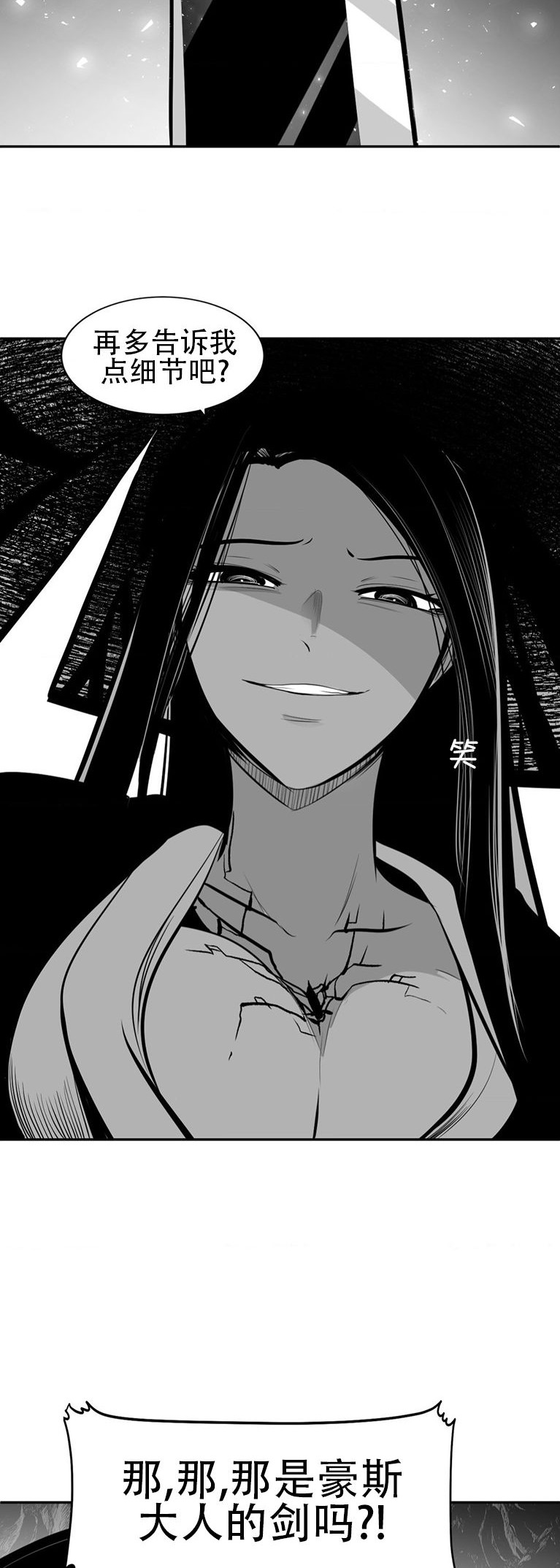 迷宫干  76 ~ 110.5 - Page 733