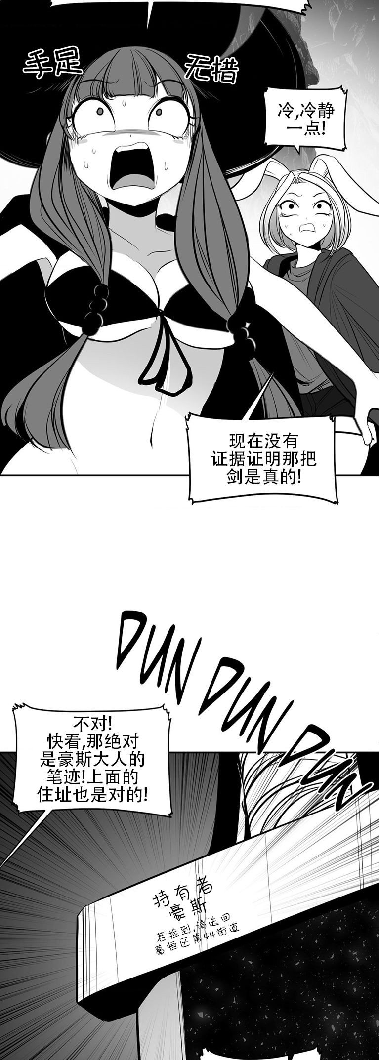 迷宫干  76 ~ 110.5 - Page 734