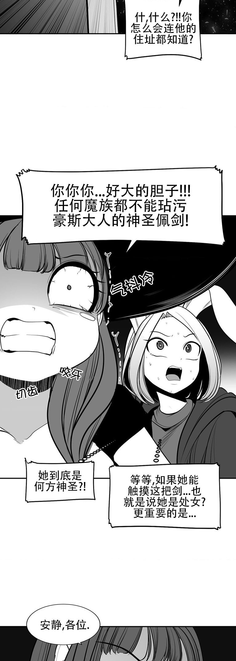 迷宫干  76 ~ 110.5 - Page 735