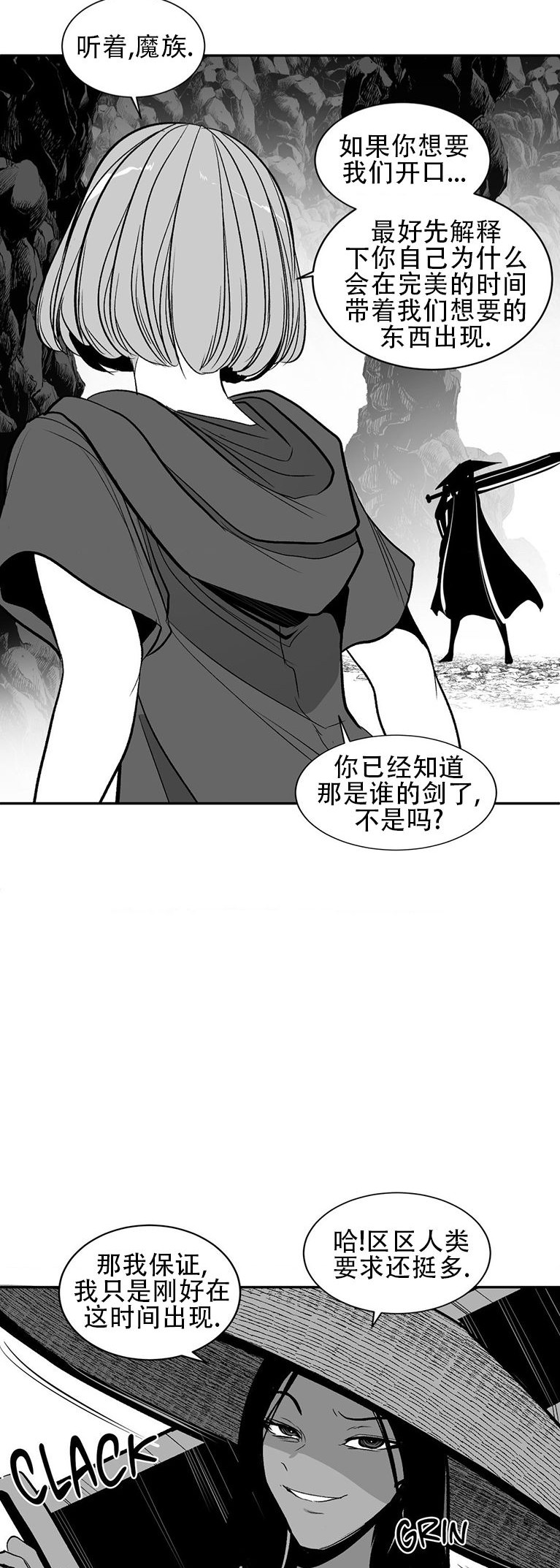 迷宫干  76 ~ 110.5 - Page 738