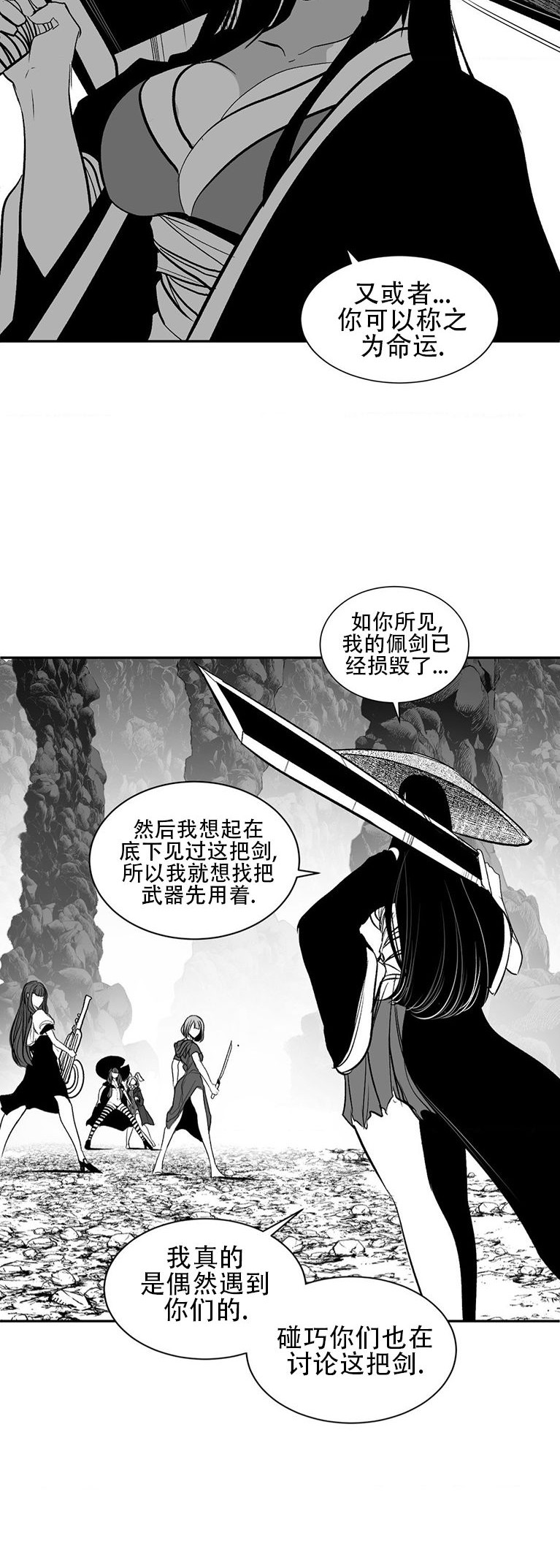迷宫干  76 ~ 110.5 - Page 739
