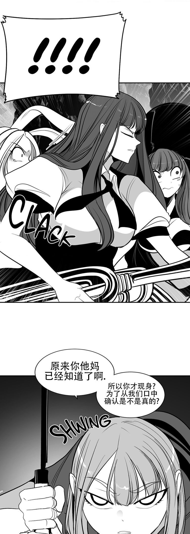 迷宫干  76 ~ 110.5 - Page 743