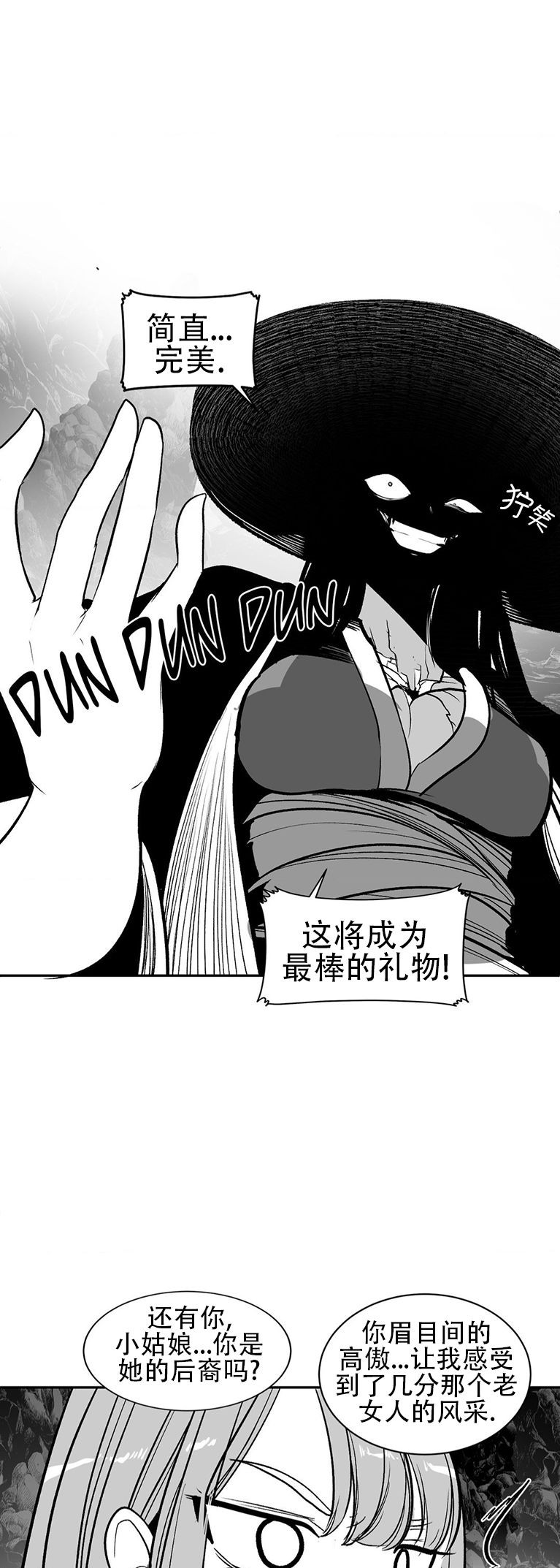 迷宫干  76 ~ 110.5 - Page 746