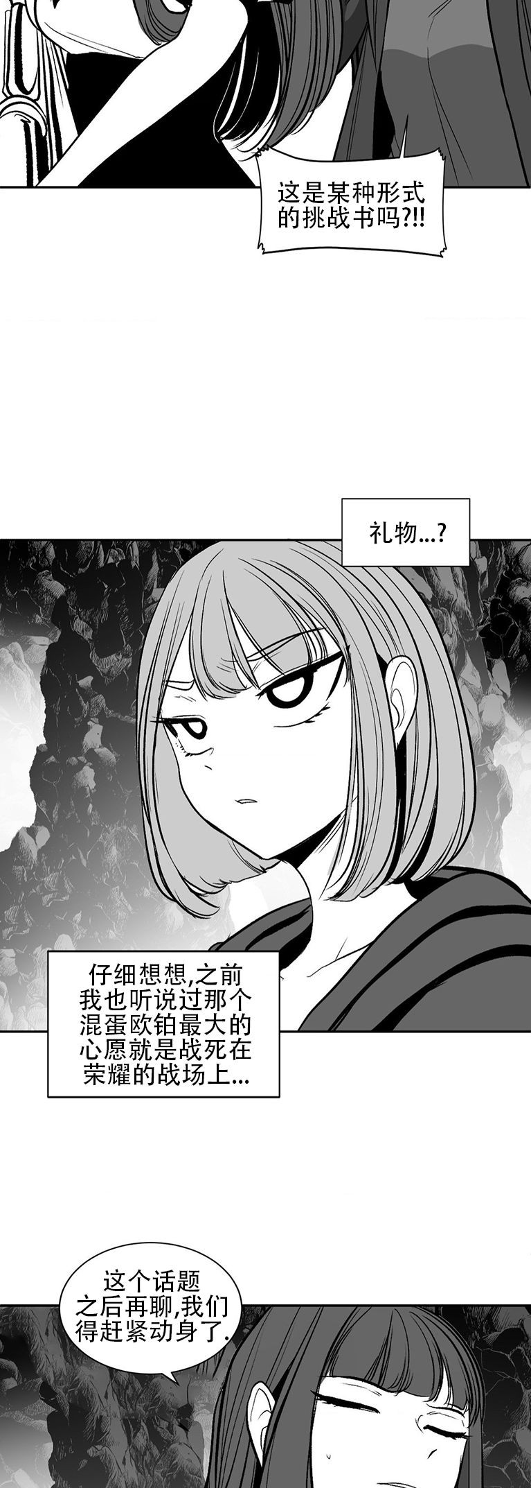 迷宫干  76 ~ 110.5 - Page 749
