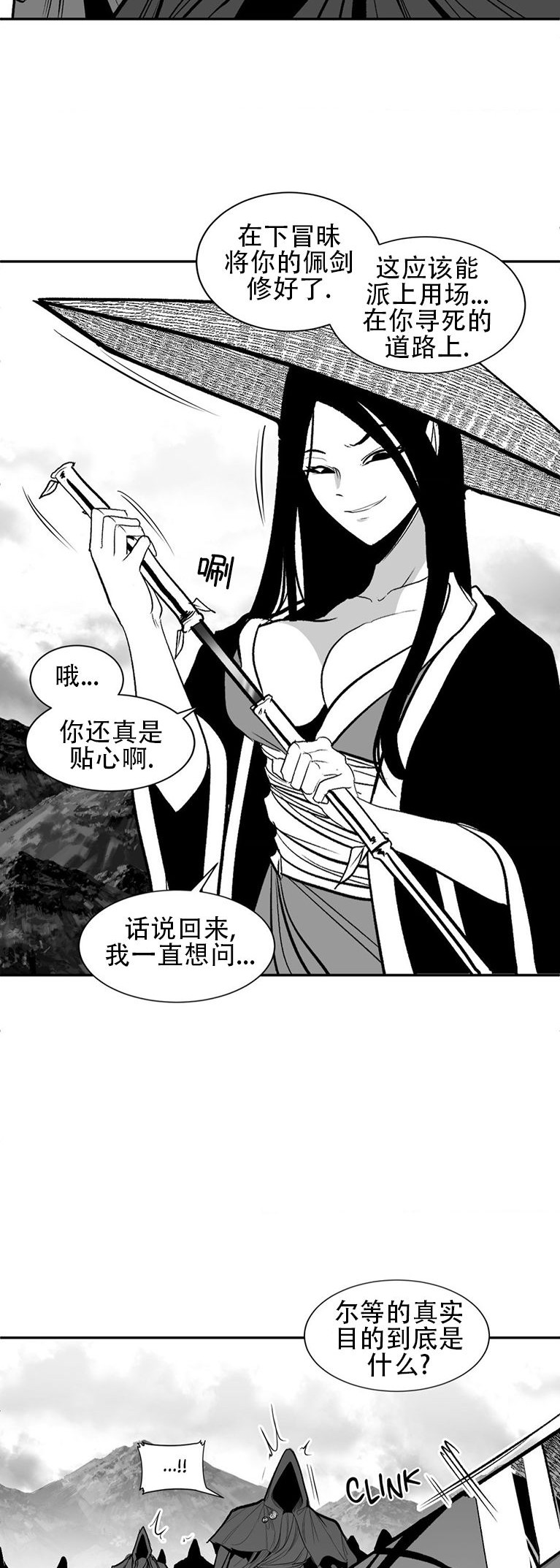 迷宫干  76 ~ 110.5 - Page 759