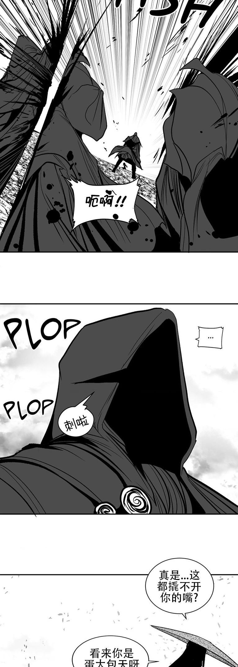 迷宫干  76 ~ 110.5 - Page 762