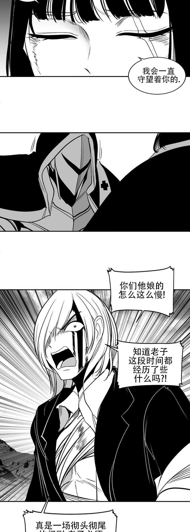 迷宫干  76 ~ 110.5 - Page 771