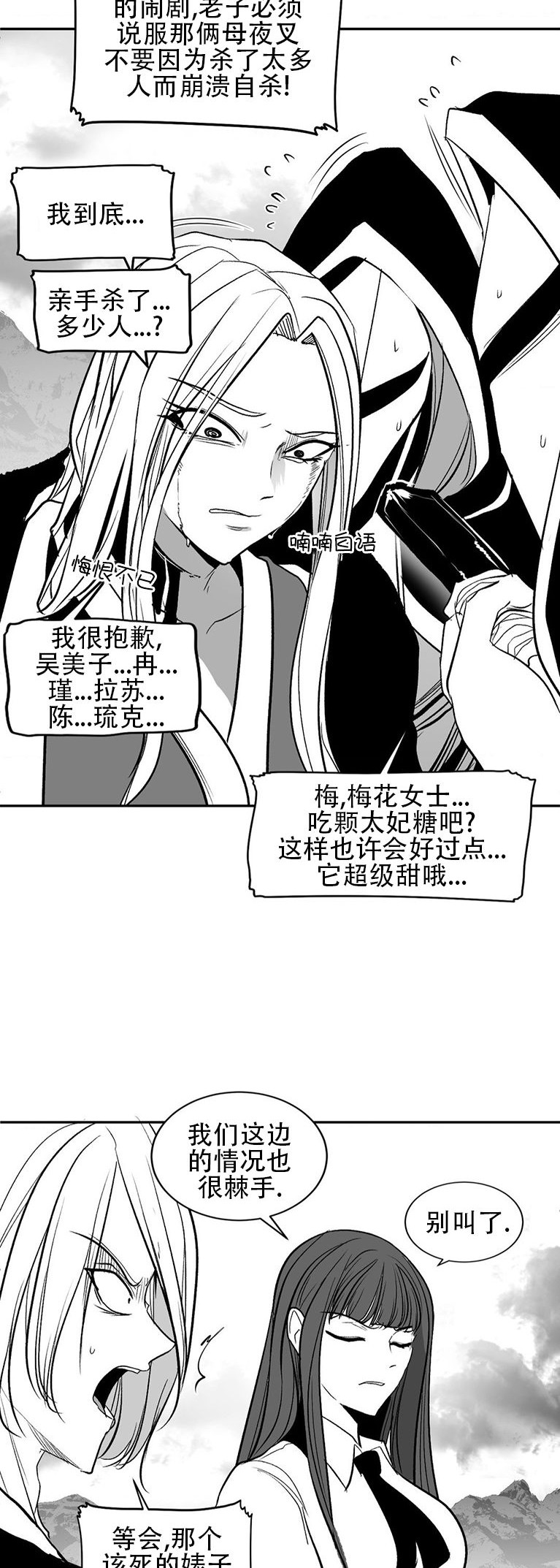迷宫干  76 ~ 110.5 - Page 772