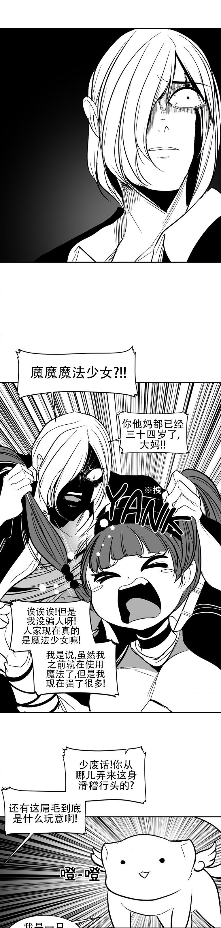 迷宫干  76 ~ 110.5 - Page 774