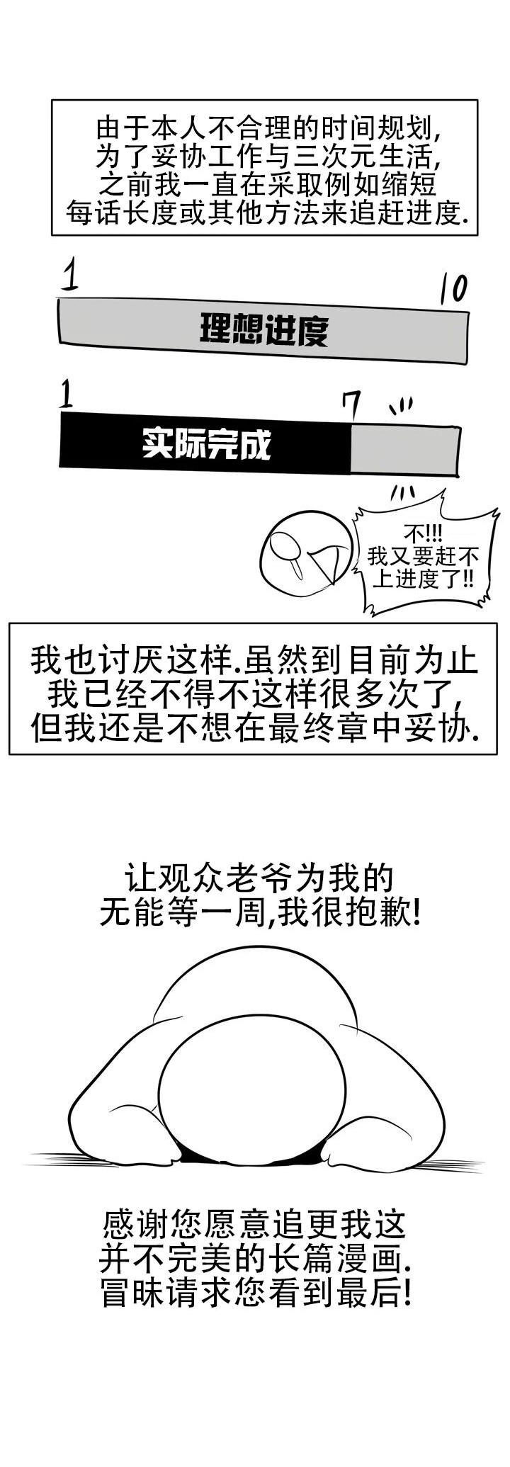 迷宫干  76 ~ 110.5 - Page 789
