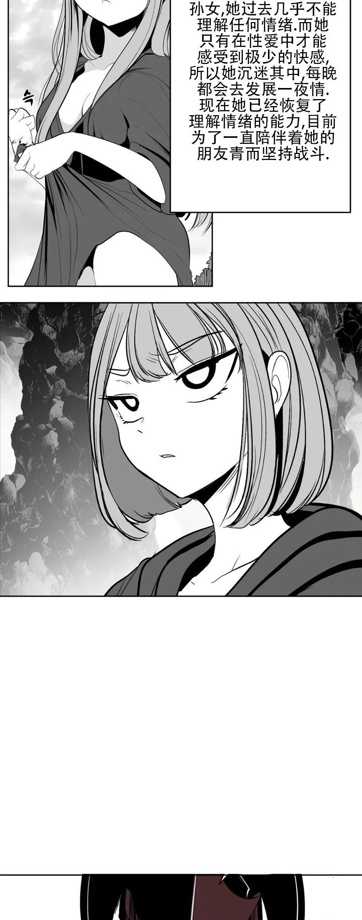 迷宫干  76 ~ 110.5 - Page 793