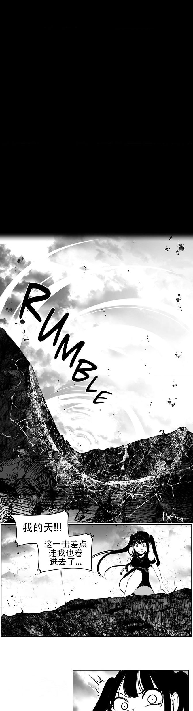 迷宫干  76 ~ 110.5 - Page 798