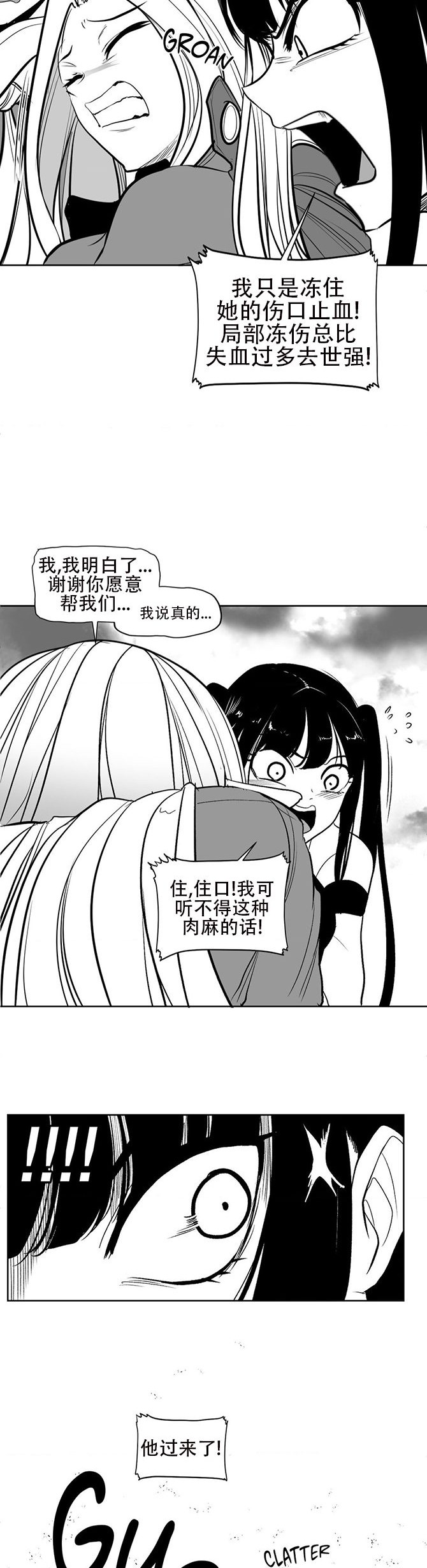 迷宫干  76 ~ 110.5 - Page 803