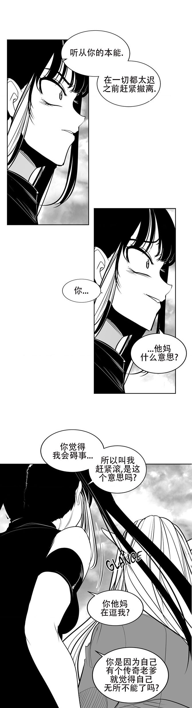 迷宫干  76 ~ 110.5 - Page 805