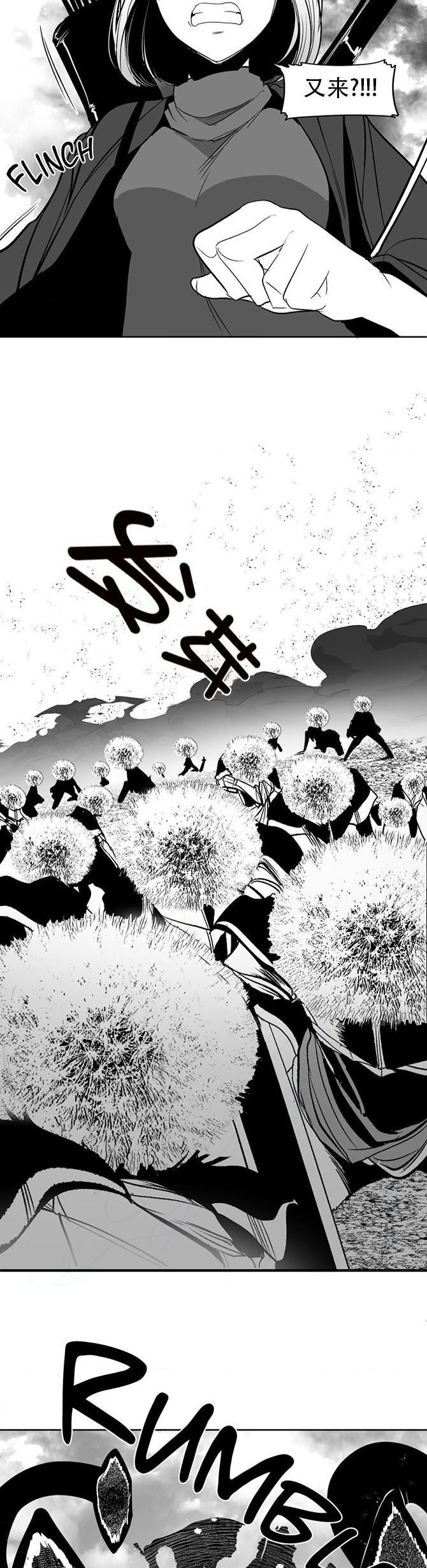 迷宫干  76 ~ 110.5 - Page 820