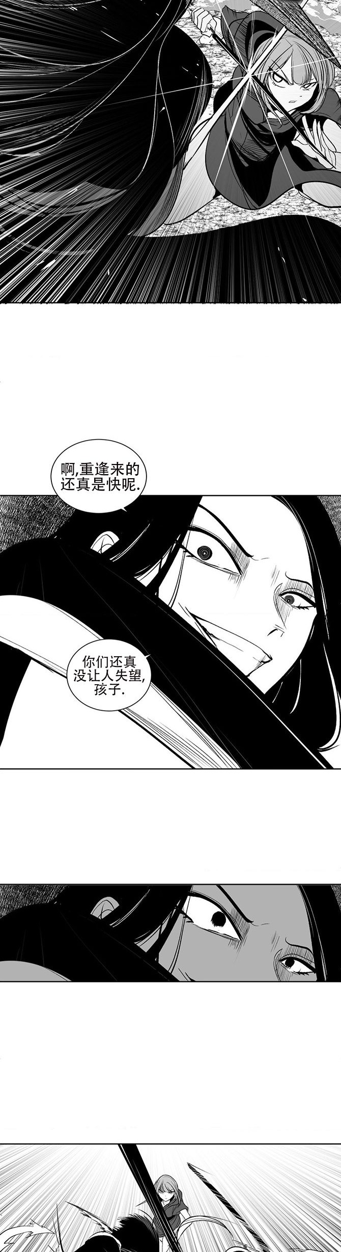 迷宫干  76 ~ 110.5 - Page 823