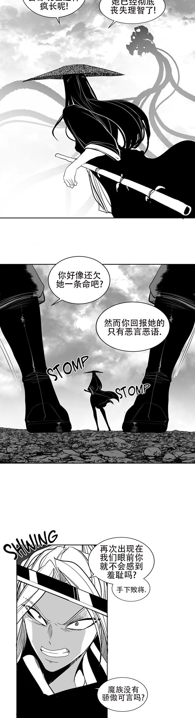 迷宫干  76 ~ 110.5 - Page 825