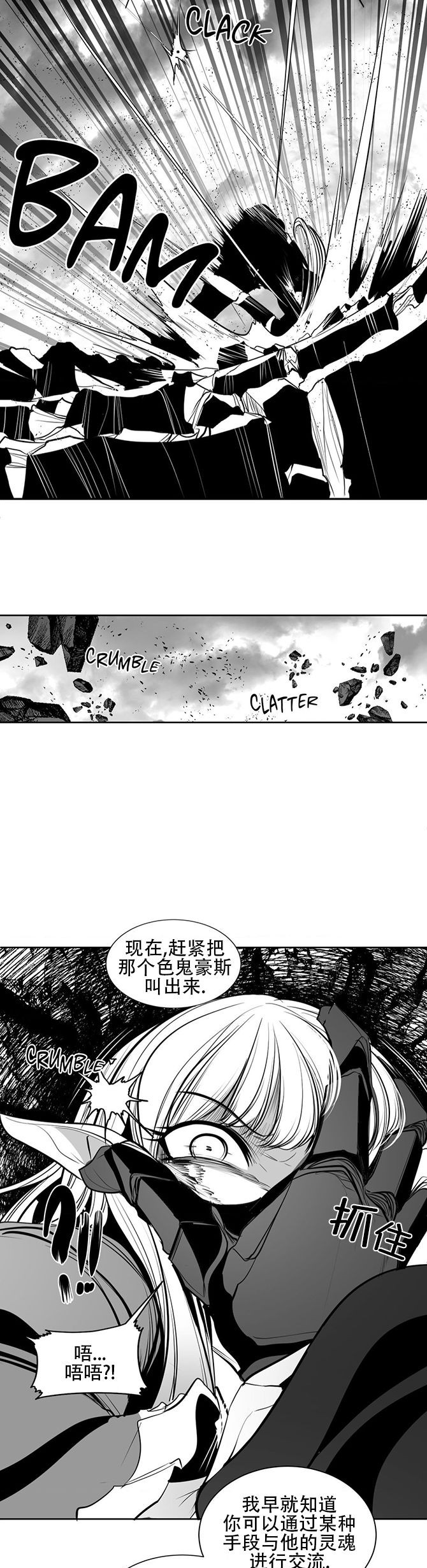 迷宫干  76 ~ 110.5 - Page 840