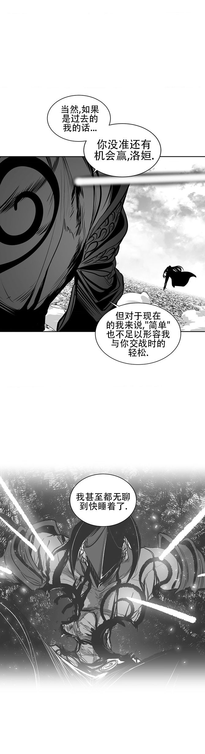 迷宫干  76 ~ 110.5 - Page 849
