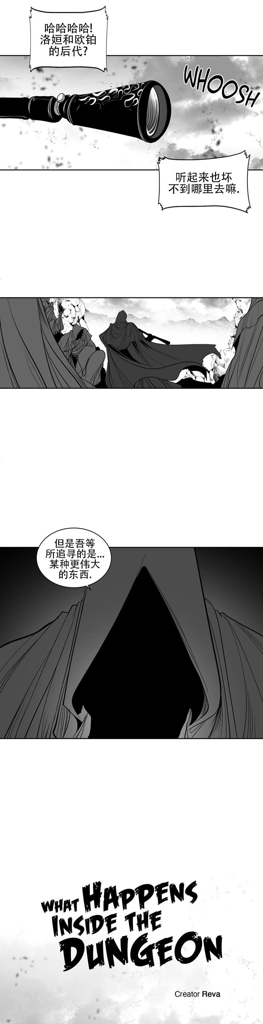 迷宫干  76 ~ 110.5 - Page 855