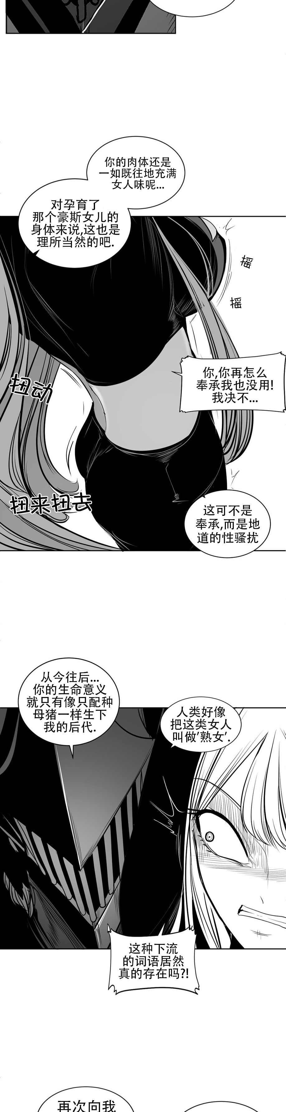 迷宫干  76 ~ 110.5 - Page 857