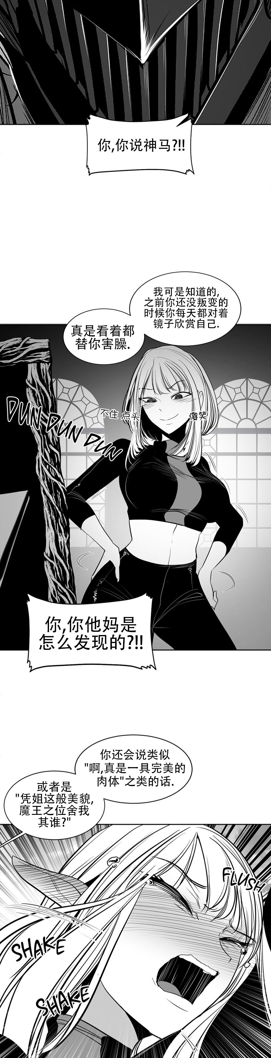 迷宫干  76 ~ 110.5 - Page 859