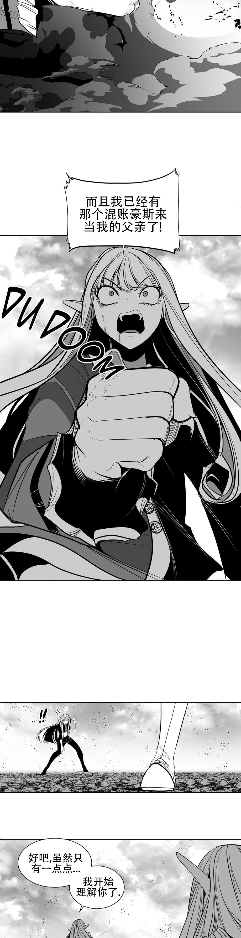 迷宫干  76 ~ 110.5 - Page 861