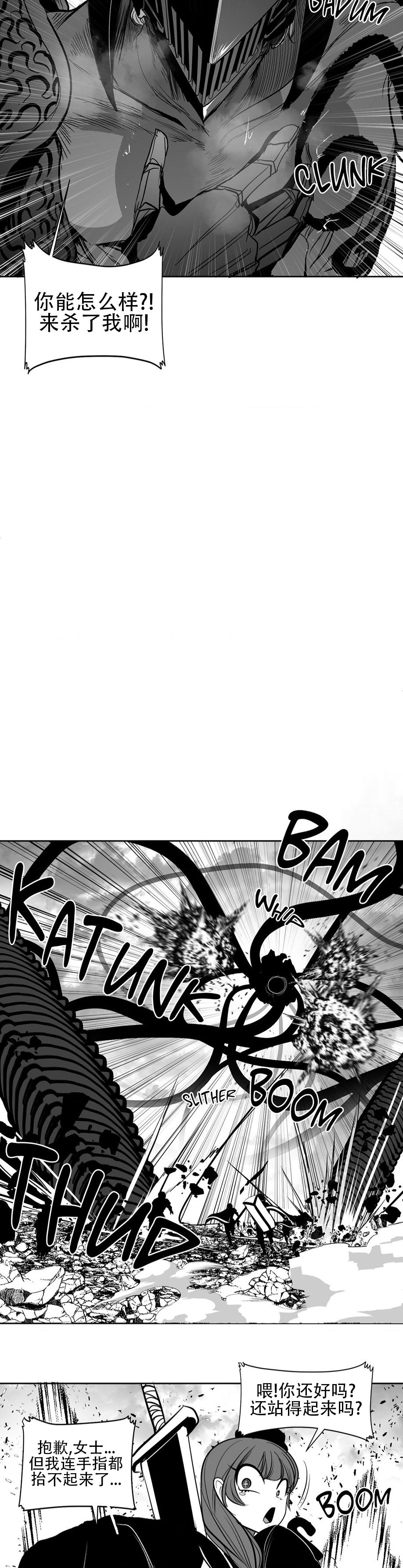 迷宫干  76 ~ 110.5 - Page 868