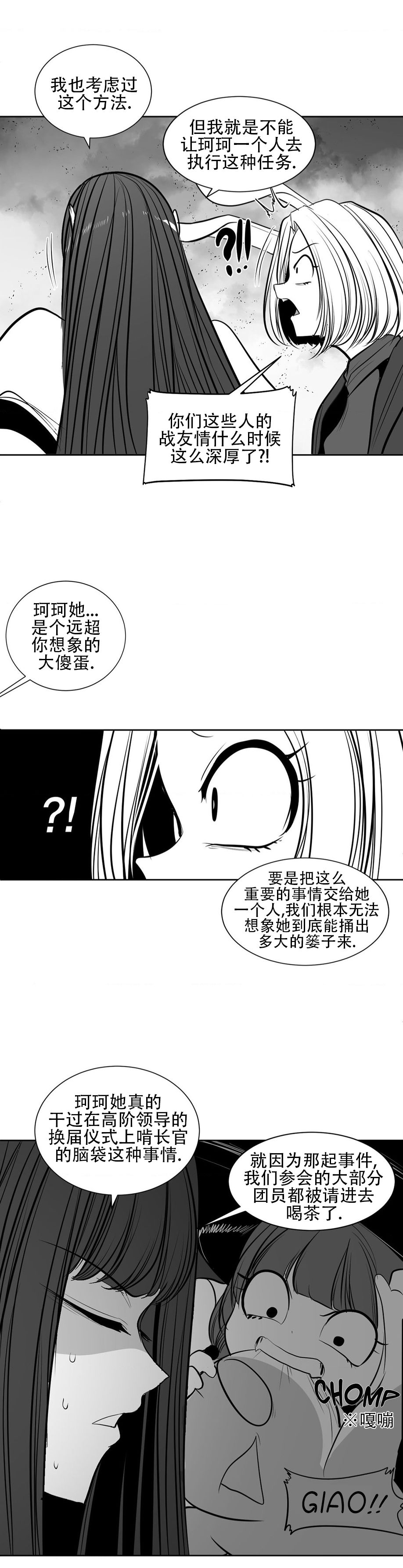 迷宫干  76 ~ 110.5 - Page 871