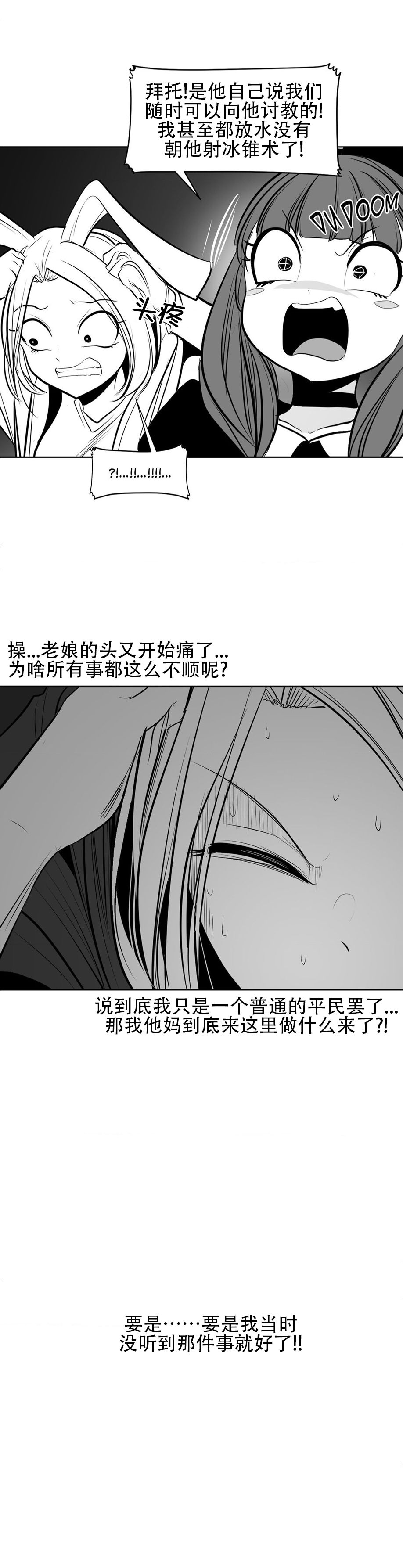 迷宫干  76 ~ 110.5 - Page 872
