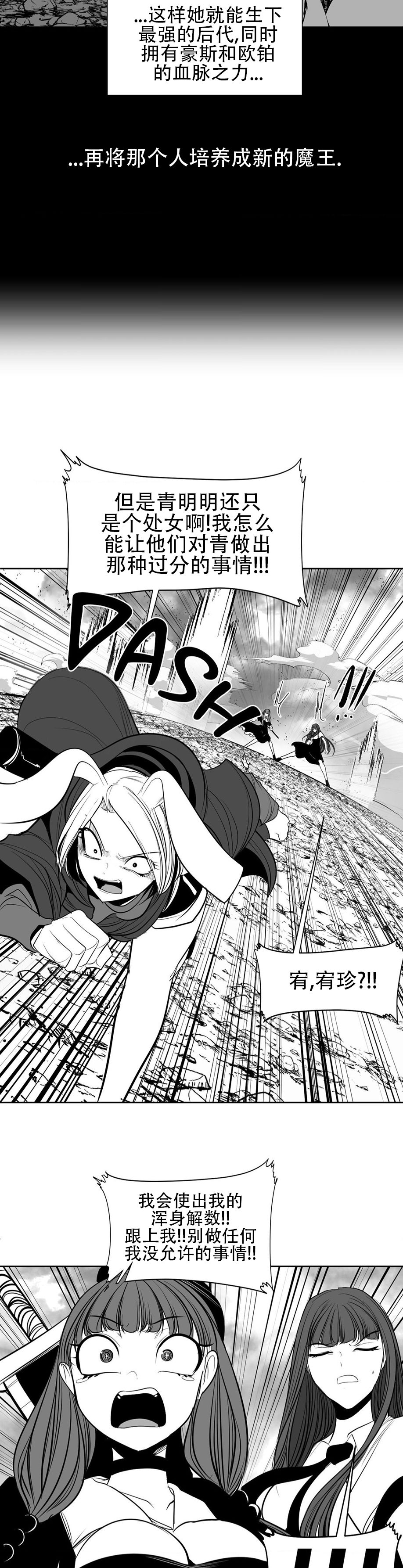 迷宫干  76 ~ 110.5 - Page 875